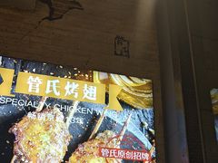 -管氏翅吧(广渠门店)