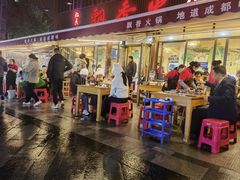 -飘香火锅(玉林西路店)