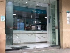 -福奈特洗衣·洗鞋·奢侈品护理(长阳路店)