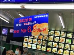 -宫廷糕点铺