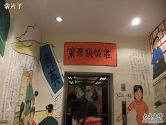 -东来顺饭庄(金泉广场店)