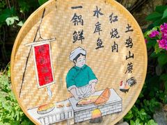 -雁门客栈库底鱼