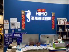 -海马体照相馆(北京大族广场店)