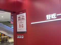 -喜家德虾仁水饺(世纪大都会店)