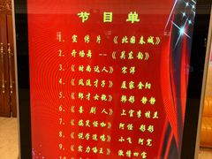 -东北风阿厦剧院(民康路店)
