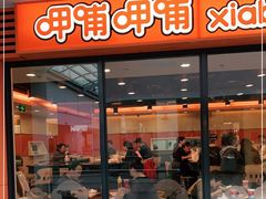 -斯普瑞斯奥特莱斯