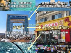 -幸福门