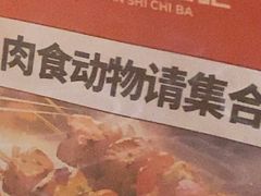 -管氏翅吧(甘家口店)