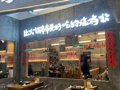 -石灰石烧鸡公(南通万象城店)