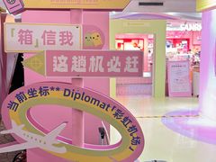 -美罗城