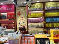 -皇承御点·八旗饽饽铺(避暑山庄店)
