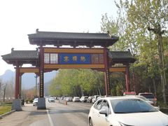 -抱犊寨风景区