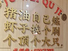 -聚味瞿记·龙虾堂(天元店)