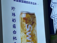 -新加坡斯味洛·鲜奶茶(石牌东店)