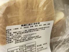 -银座仁志川·生吐司专门店(香港广场店)