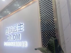 点击看大图 -痘敏医生专业祛痘·肌肤修复连锁