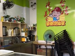 -郭爸烧仙草(西航·潭人街店)