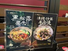 -捞王猪肚鸡火锅(昆山店)