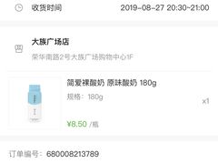-7fresh七鲜(大族广场店)