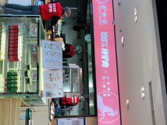 门面-驴世家驴肉火烧·凉皮·胡辣汤(五道口店)