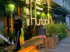 -胡桃里音乐酒馆(四道口店)