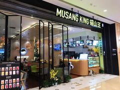 门面-MUSANG KING猫山王(龙湖杭州滨江天街店)