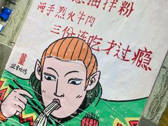 -盟重烧烤(东瓜山创始店)