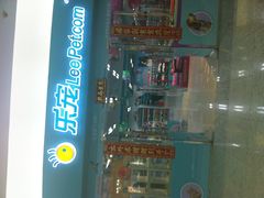 -乐宠宠物店(世纪金源店)