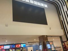 -幸福蓝海国际影城(河西店)