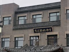 -紫泥369粗粮季(鼓楼店)