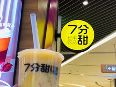 -7分甜(苏州中心店)
