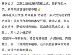 -巧克力渔家.小船海鲜胶东菜(万平口店)