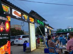 门面-清真·馬坡二旦烧烤(人生一串拍摄店)