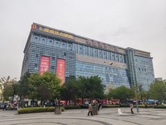 -百伦百货(简阳店)