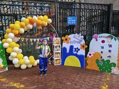 -吉的堡幼儿园(金地翔悦天下园)