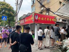 -娇姐老牌螺蛳粉(雅儒路店)