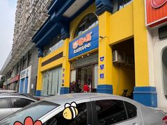 -魔力熊儿童早教托育中心(硚口同馨店)