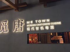 门面-觅唐MITONG(鸟巢店)