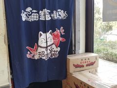 -群姐面馆·海鲜烧烤(同安路二店)