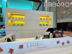 -吉隆坡第二国际机场免税区