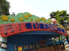 -史努比缤纷世界