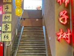 -柿子树炭烤羊腿(金台路店)