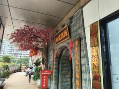 -城墙拐拐火锅(三峡广场黑金冠店)
