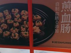 -北大荒人•新东北菜(青岛银座店)