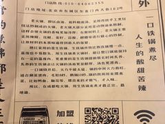 -陈艳红火锅菜·冒菜(簋街店)