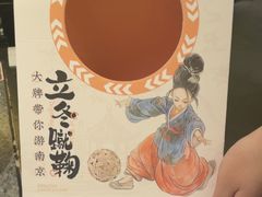 -南京大牌档(中关村领展广场店)