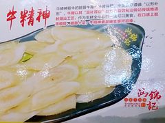 -汕锦记潮汕生鲜牛肉馆(富华店)
