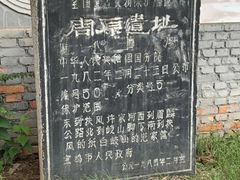 -宝鸡周原博物院