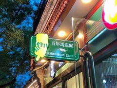 -簋街