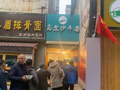 门面-马尔沙牛杂(海一大厦店)